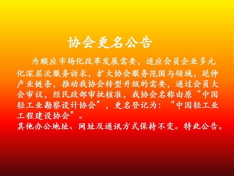 更名公告.jpg