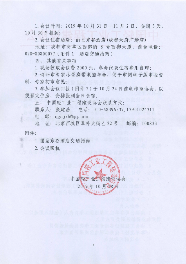 微信截图_20191018192700.png