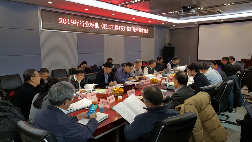 行业标准20191129_090300.jpg