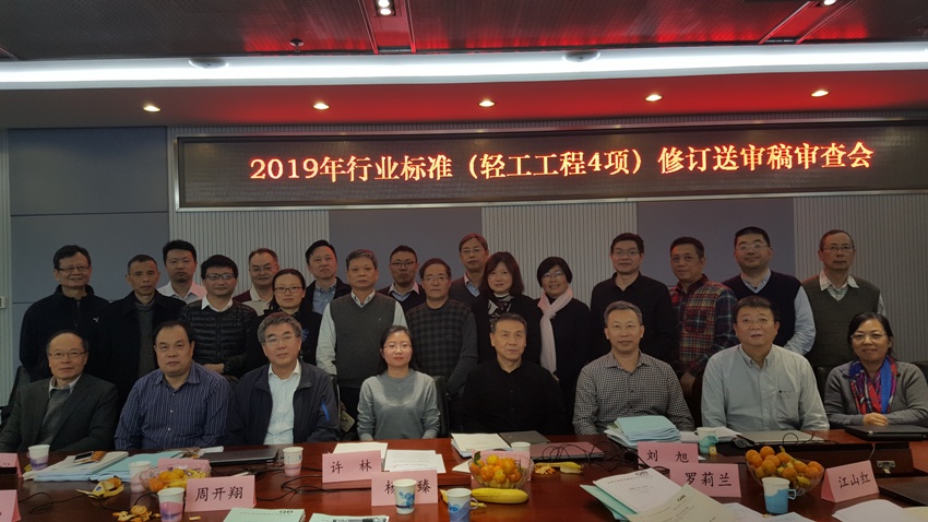 行业标准20191129_130135.jpg