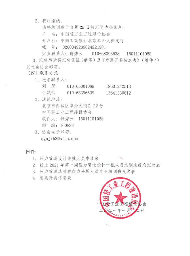 1610417122(1).png