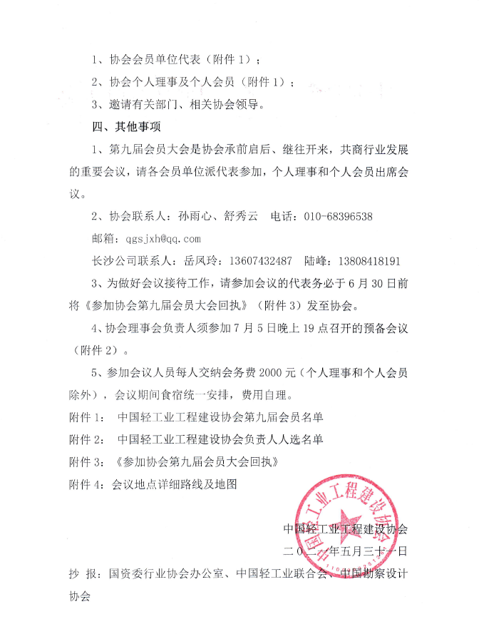 1622771392(1).png