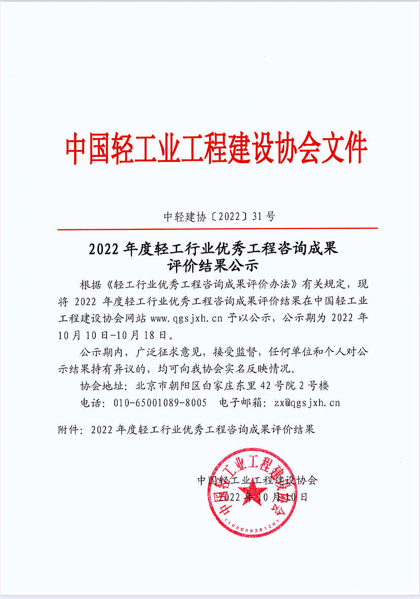 公示.png
