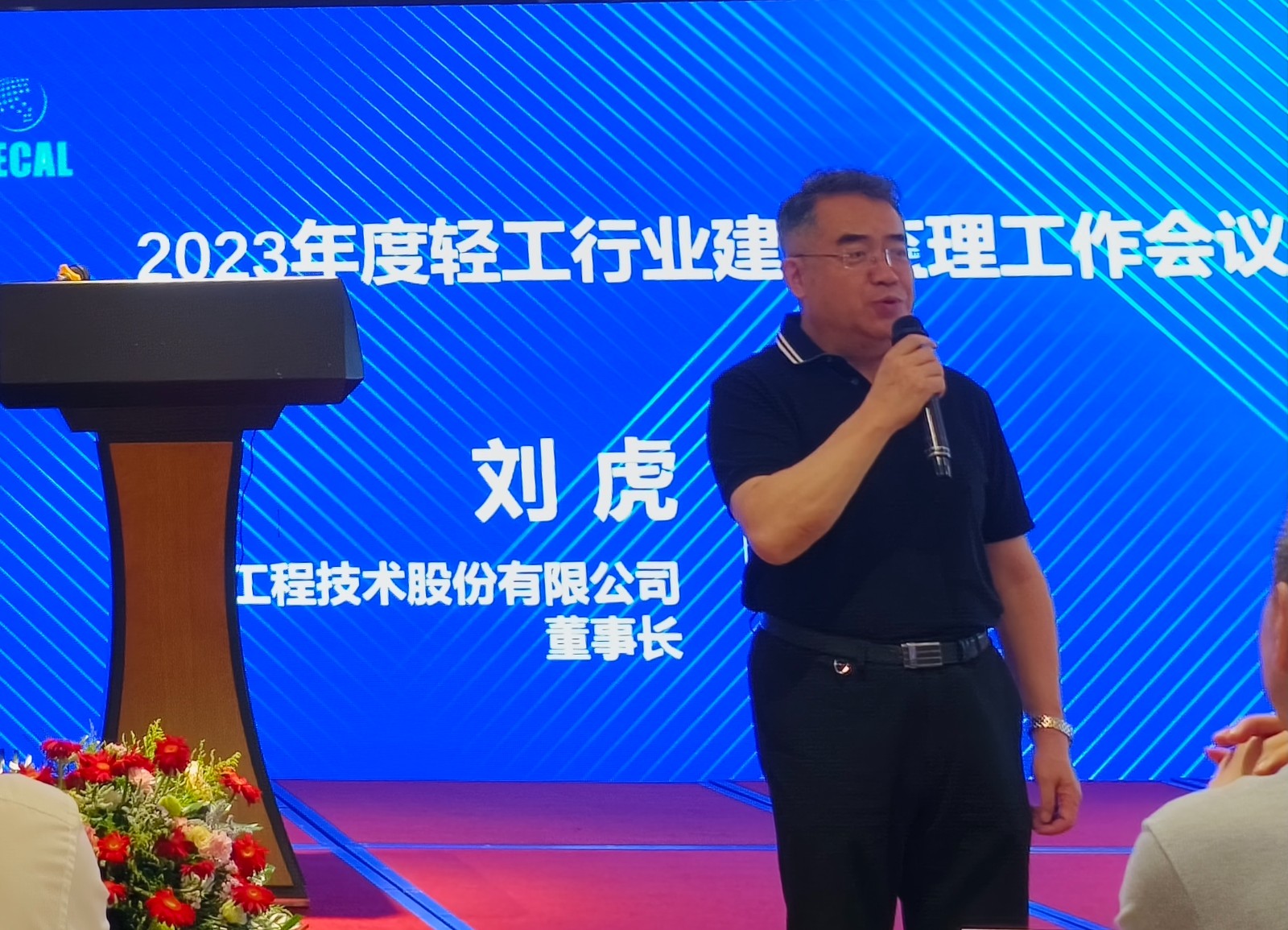 刘虎.jpg