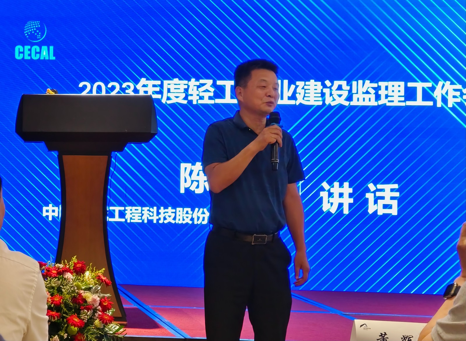 陈志明.jpg