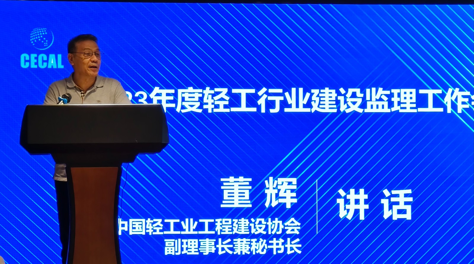 董辉.jpg