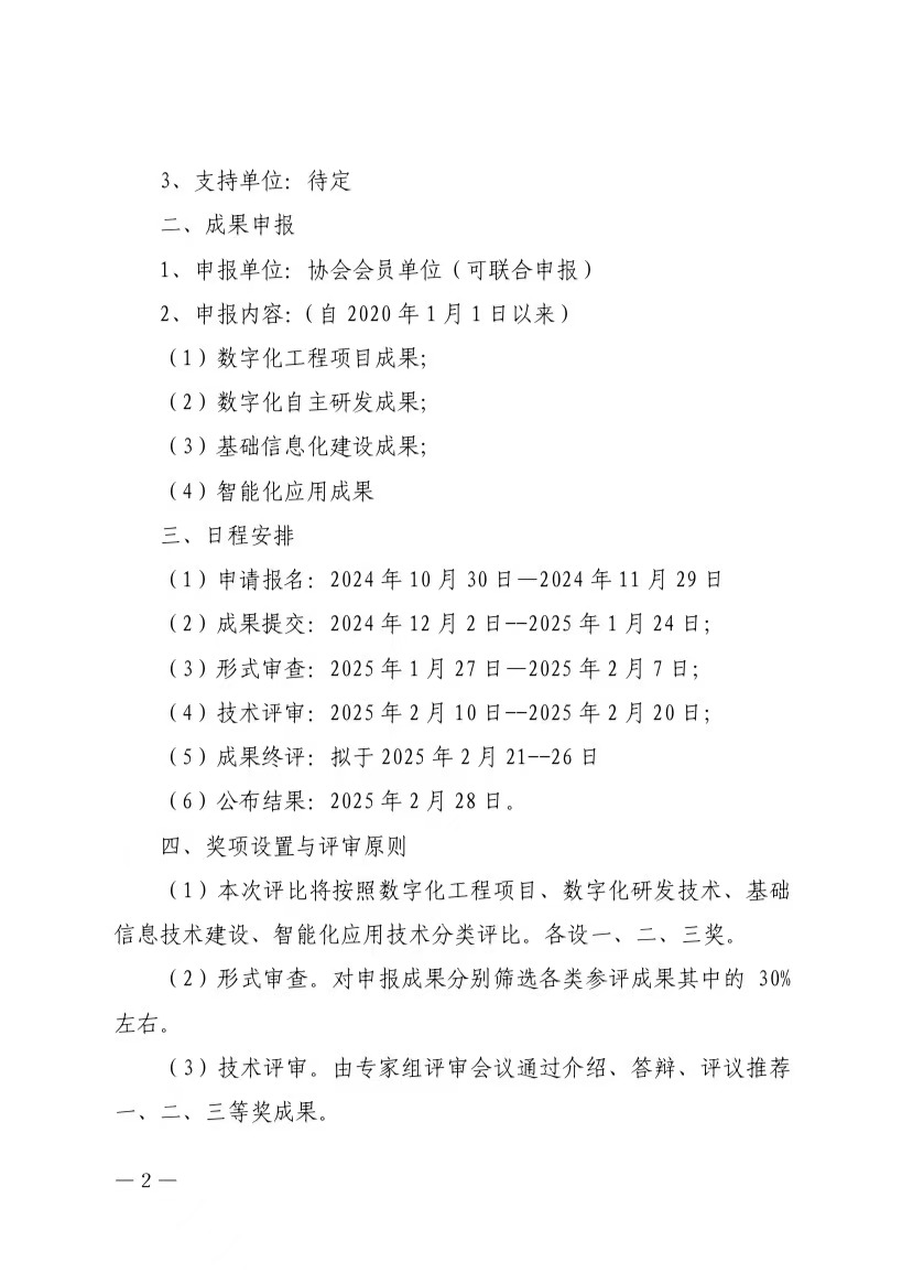 微信图片_20241025122950.jpg