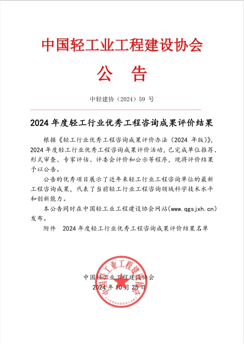 微信图片_20241025123530.jpg