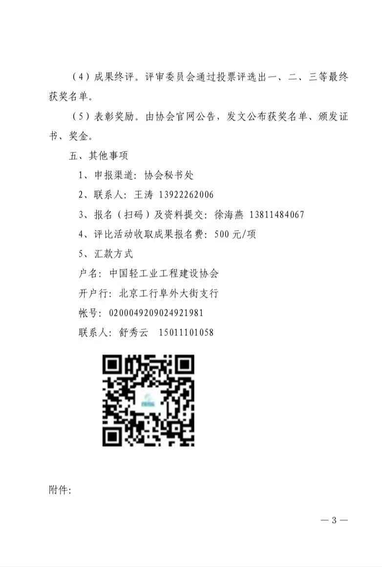 微信图片_20241108102919.jpg