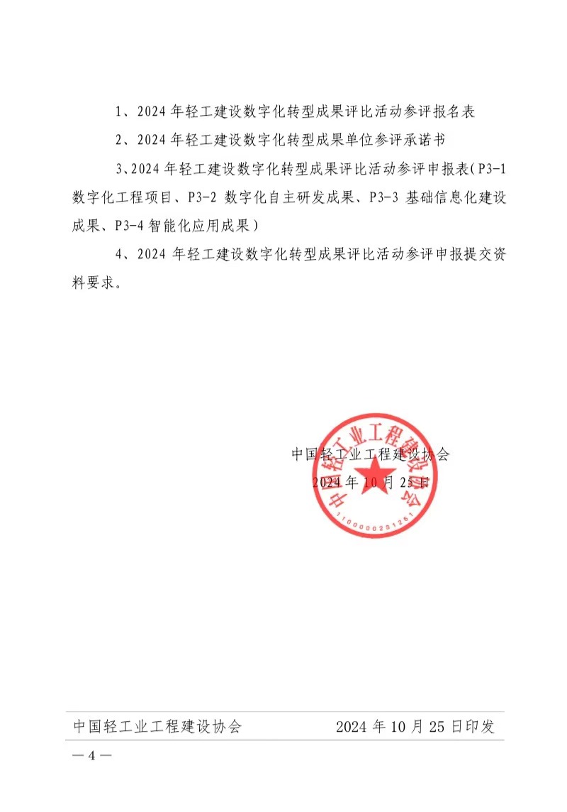 微信图片_20241108102929.jpg