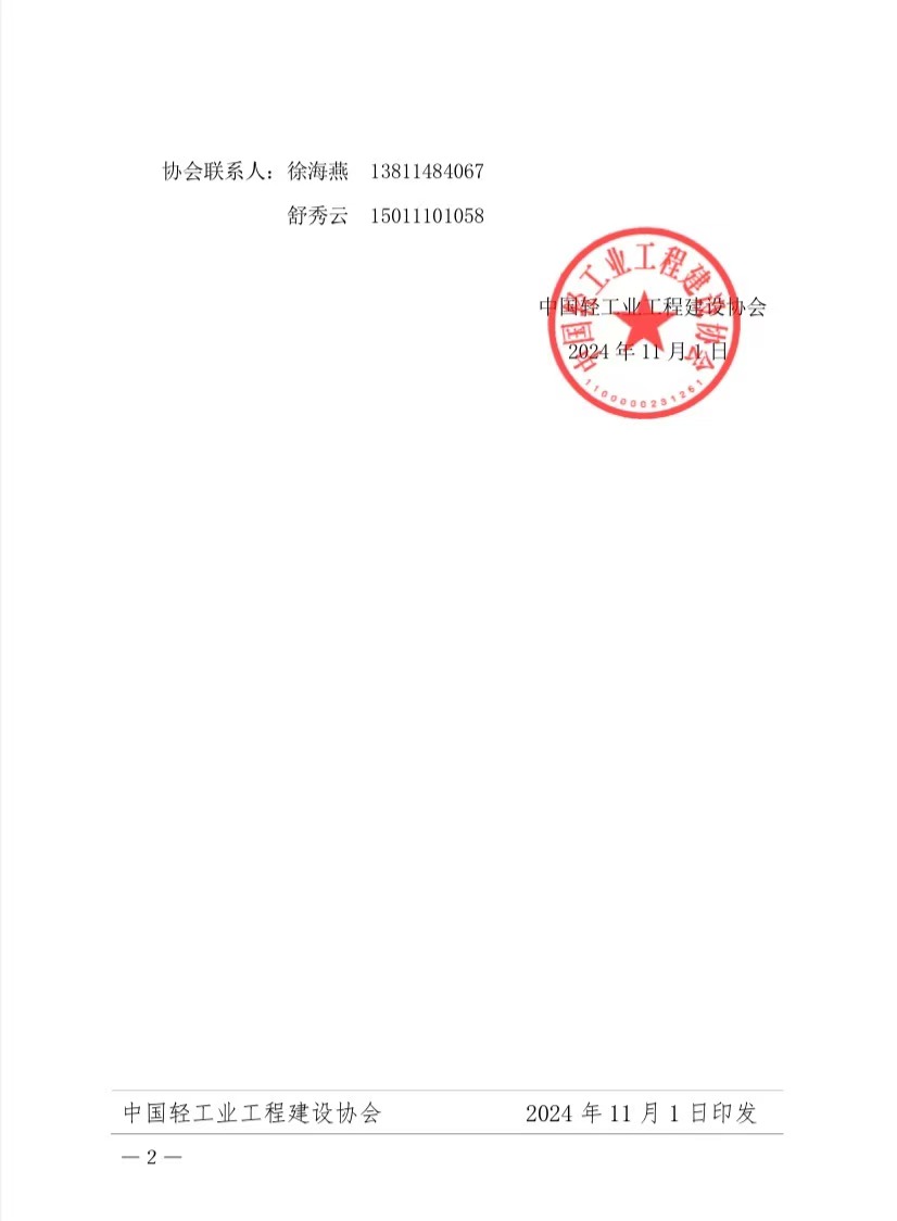 微信图片_20241113093209.jpg