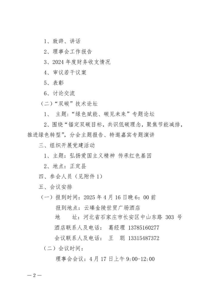 微信图片_20250403141043.jpg
