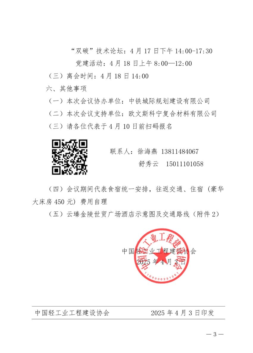 微信图片_20250403142425.jpg