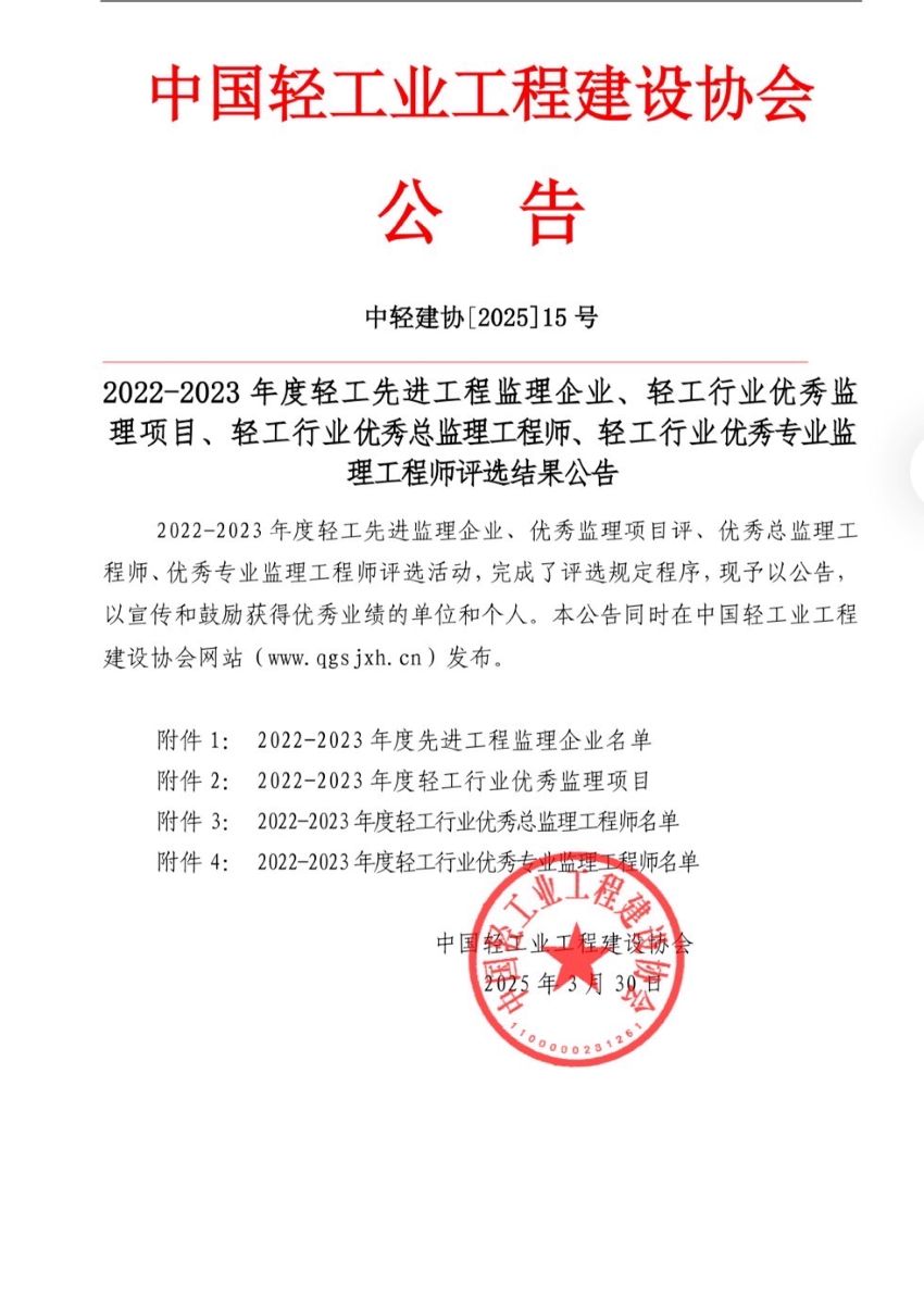 公告.jpg