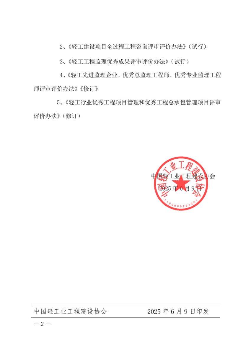 微信图片_20250610101520.jpg