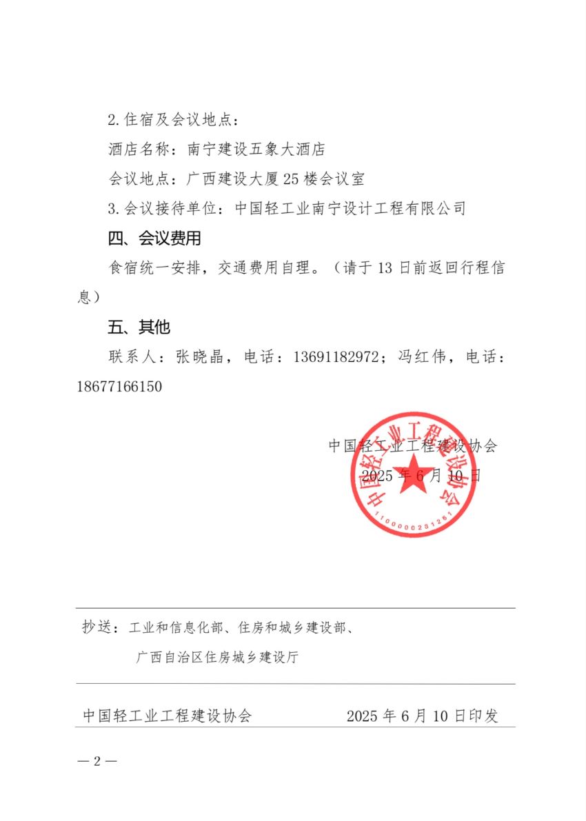 微信图片_20250610135410.jpg